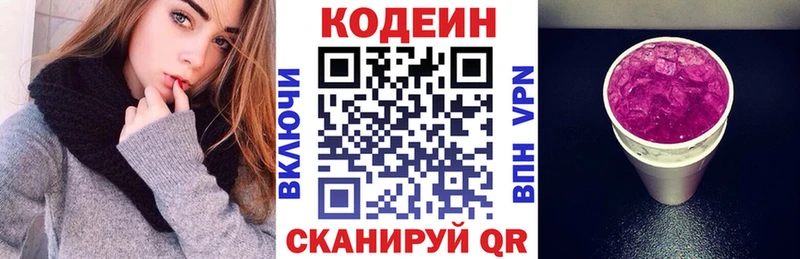 Кодеиновый сироп Lean напиток Lean (лин)  Чудово 