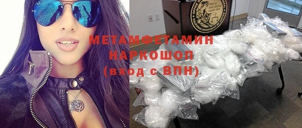 метамфетамин Бронницы