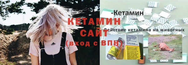 метамфетамин Бронницы