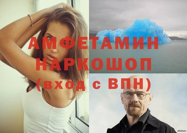 метамфетамин Бронницы