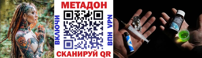 МЕТАДОН белоснежный  Чудово 