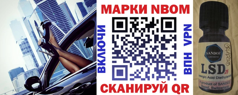 Марки 25I-NBOMe 1500мкг Чудово